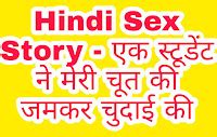 freehindisexstory|अन्तर्वासना